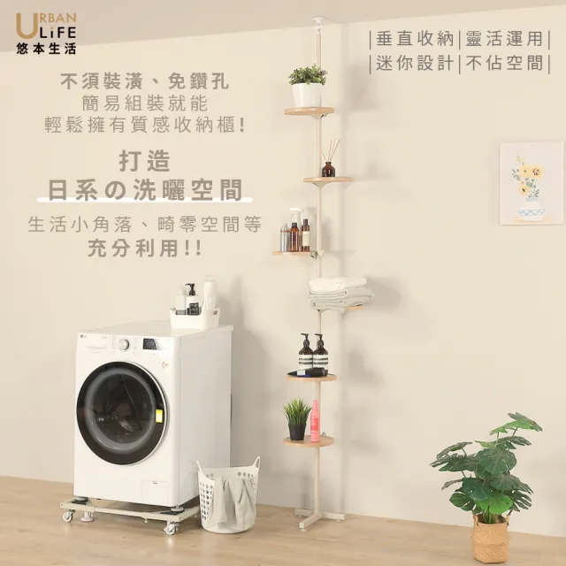 【URBAN LiFE 悠本生活】頂天立地多功能の６層收納置物架(玄關展示置物架/包包收納架櫃/鞋架櫃/入厝禮 )