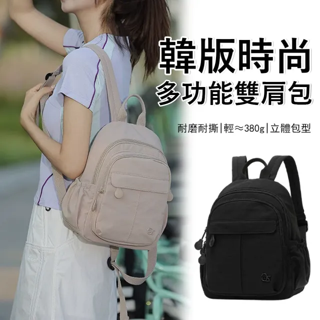 【Yurm】日系文青多口袋尼龍後背包 大容量雙肩包 (輕量電腦包/學生上課書包/休閒出遊旅行包/男女通用)