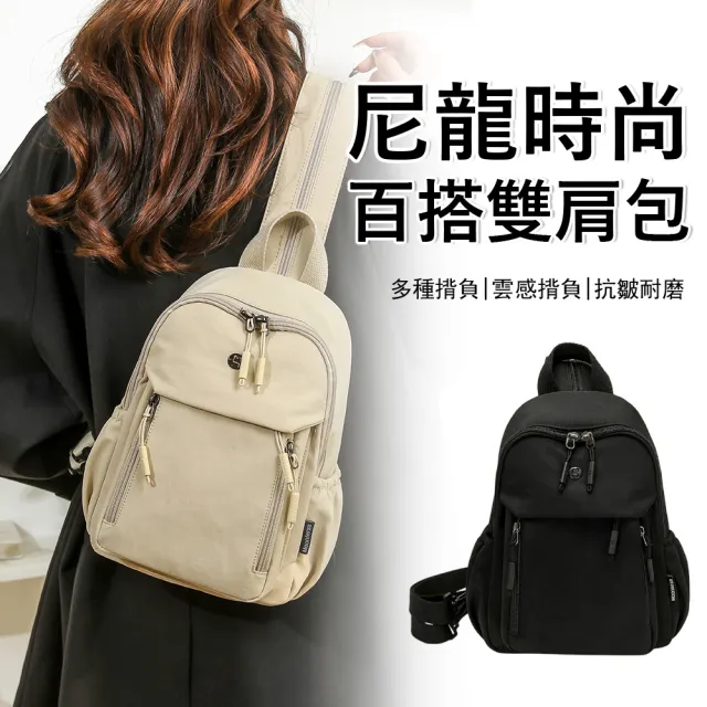 【Yurm】雙11 日系輕量防潑水尼龍胸包 後背包 旅行雙肩包 (斜跨單肩包/機車通勤包/出國防盜旅遊包/男女通用