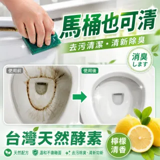 【寶媽咪】88慶台灣製強效溶油去汙錠10入(草本檸檬酵素/專攻油膩頑垢/活氧泡泡錠/強效去油/廚房專用)