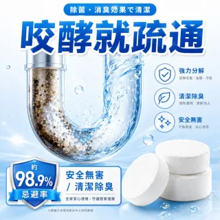 【寶媽咪】台灣製強效溶解油垢去汙錠10入(草本檸檬酵素/專攻油膩頑垢/一錠清活氧泡泡錠/強效去油/廚房專用)