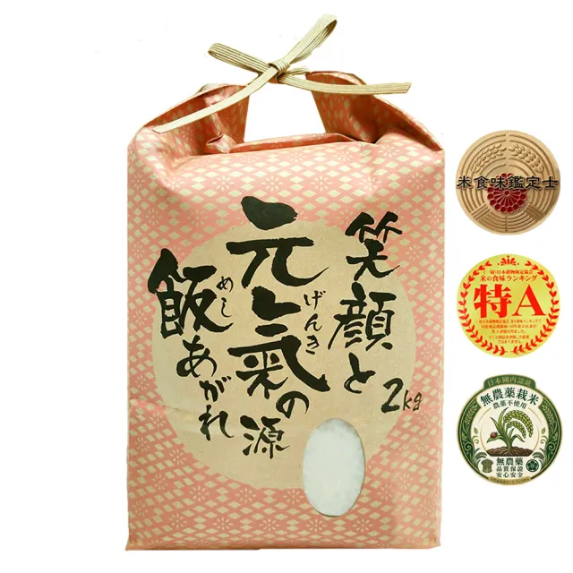 【悅•生活】日本米 白米 北海道 米中之后鍾情夢美人米2kg/包(谷穗 特A級)