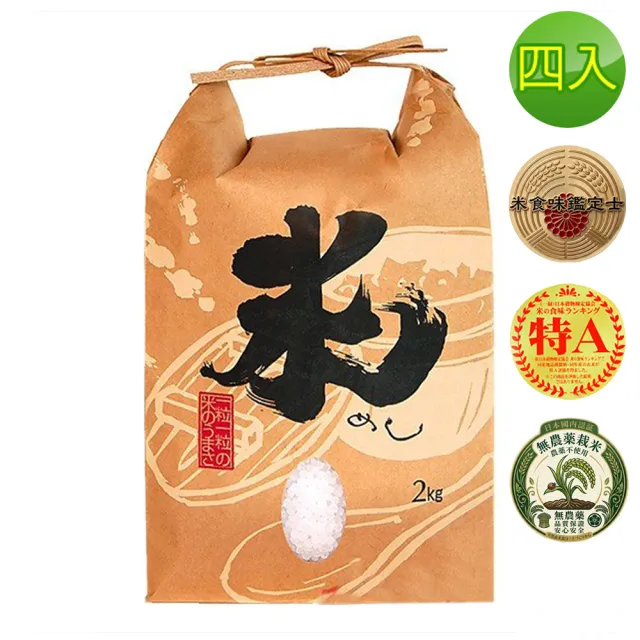 谷穗--特A級 秋田縣鳥海火山滋養秋田小町米100%日本直送/2kg/包 四入組(壽司米 白米 日本米)