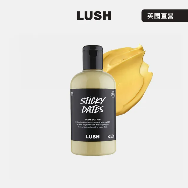 【LUSH 嵐舒】Sticky Dates 椰棗布丁潤膚乳 250g(身體乳/香草/荷荷巴油/安息香/檀香)