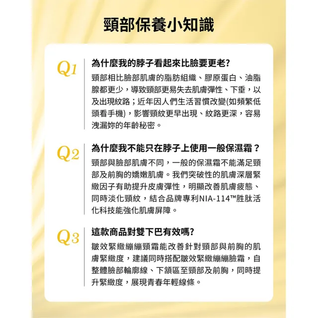 【StriVectin 皺效奇蹟】皺效緊緻胜肽繃繃頸霜50ml(彈力緊緻/膚色不均/臉胸紋路)