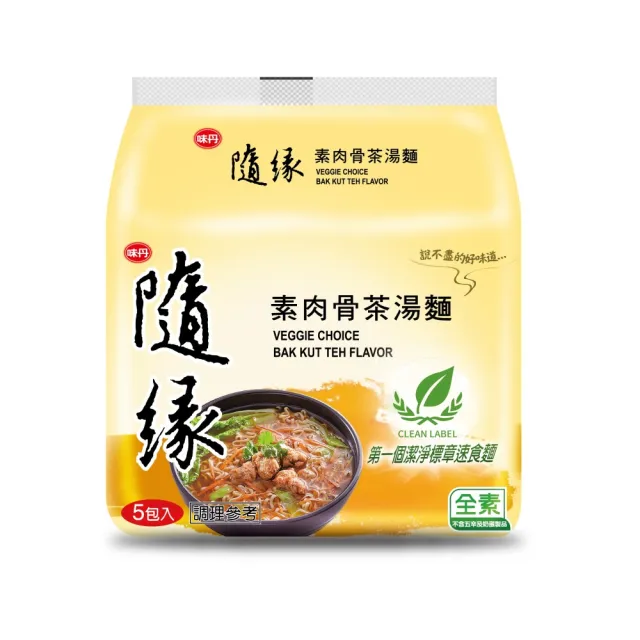 【味丹】素食泡麵 5包/袋 (麻辣燙湯麵/ 韓式泡菜湯麵/素肉骨茶湯麵/紅燒嫩菇湯麵/鮮蔬百匯素湯麵) 兩入組