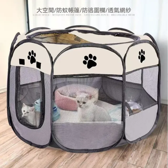 【Quality 聚家】貓窩 狗籠子 寵物八角籠 85*85*58CM 貓咪產房 狗狗圍欄 四季通用 透氣網紗