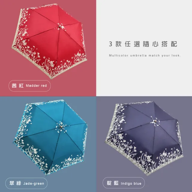 【雨之情】日系輕盈折傘-花木(雨傘/摺疊傘/手開傘)
