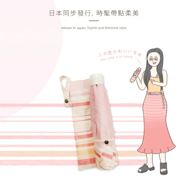 【雨之情】日系輕盈折傘-條紋(雨傘/摺疊傘/手開傘)
