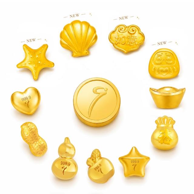 【Just Gold 鎮金店】9999黃金小金豆 1g 任選(網路限定)