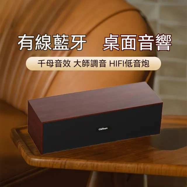 【Quality 聚家】電腦音響 桌面音箱 木質音箱 立體音 HIFI音質 藍牙5.3 USB一線通/藍牙