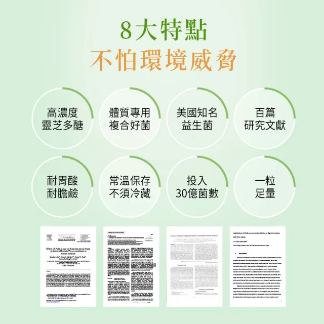 【BHK’s】舒敏適益生菌 素食膠囊 (60粒/盒)