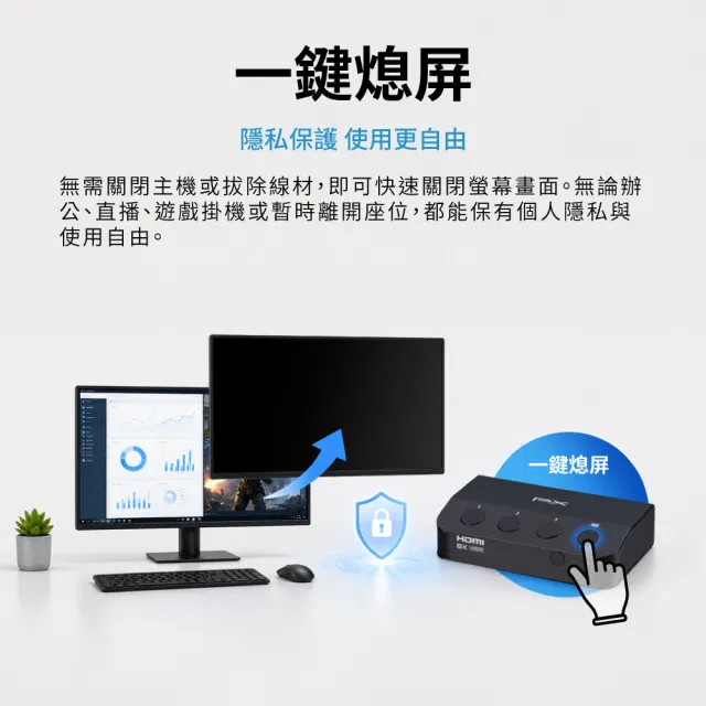 【PX 大通】8K HDMI 2.1認證3進1出 獨立3-Key 快切 電腦PS5電視Hdmi切換分配器hdmi電競8k切換器(HD2-318X)