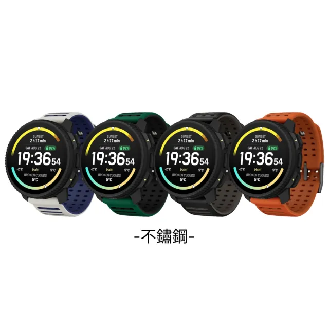 【SUUNTO】Vertical 2 戶外探險旗艦運動手錶 不鏽鋼