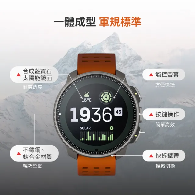【SUUNTO】Vertical Solar 戶外探險運動手錶 鈦合金