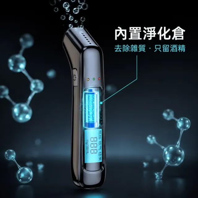 高準度吹氣式酒精檢測器(酒測器 酒測棒 酒精偵測 隨身酒測機 無須吹氣管 酒精濃度)