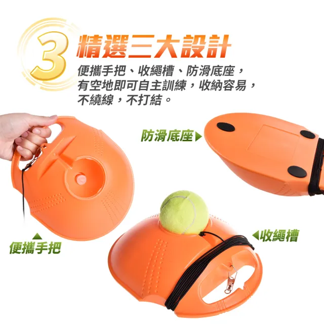【AD-ROCKET】自動回彈網球訓練器 球拍+三球+回彈座+收納袋 大全配/網球/單人網球(兒童款)