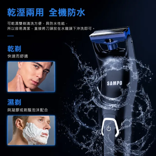 【SAMPO 聲寶】男士電動除毛刀鼻毛刀獨家組/體毛刀(1907+2204)