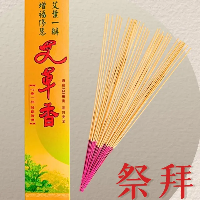 艾草沉香300g/盒(共4盒) 艾草香 沉香 立香 拜拜香 香品
