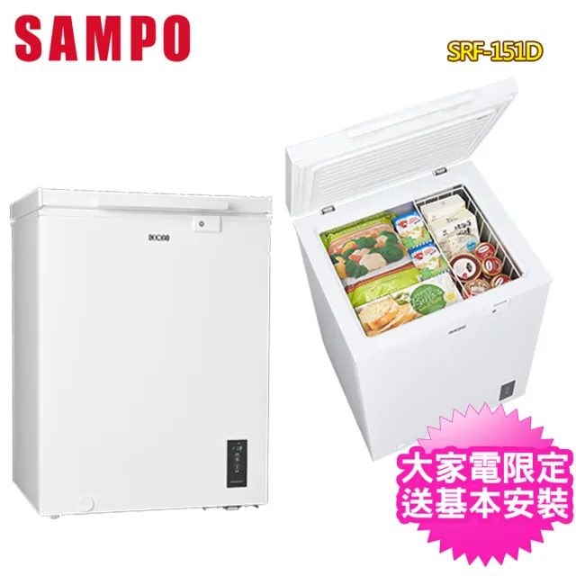 【SAMPO 聲寶】150公升變頻臥式冷凍櫃SRF-151D(含拆箱定位+舊機回收)
