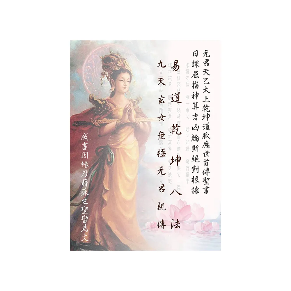 易道乾坤八法