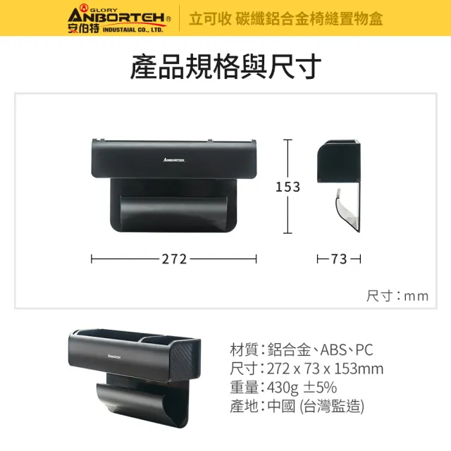 【ANBORTEH 安伯特】ABT 置物盒 椅縫 碳纖鋁合金 ABT-A088 (車麗屋)