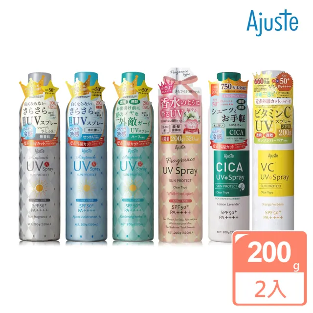 【Ajuste 愛伽絲】高效防曬噴霧200g兩件組(-8度C涼感降溫/防曬冰霧/大容量320ml/任選)