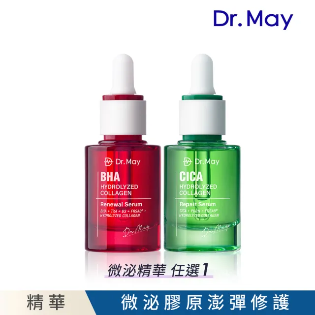 【Dr. May 美博士】紅膠原煥膚新生精華/PDRN積雪草保濕精華_任選一入(30ml 紅外泌/綠外泌)牛奶外泌體