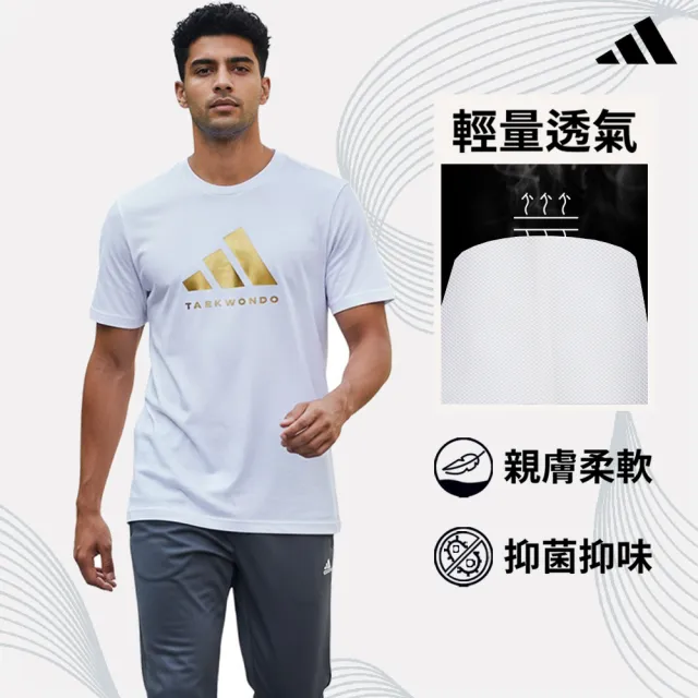 【adidas 愛迪達】吸濕排汗經典短袖上衣(快乾 透氣 親膚 彈性 抑菌抑味 LOGO 休閒 運動 男女同款 多色任選)