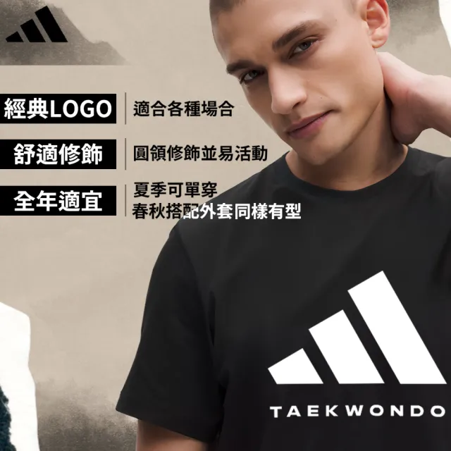 【adidas 愛迪達】棉質短袖上衣(大膽玩色 男女款 短T 透氣 多色任選)