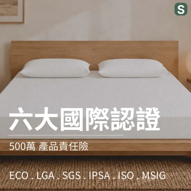 【森好眠】醫療級單人15cm乳膠床墊3x6.2尺防水防螨(學生床墊宿舍床墊Sonmil森好眠)