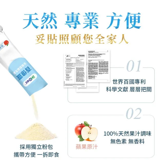 【iHDoc】百億靈 全能型益生菌 蘋果口味(1.6g/包；30包/盒；3盒組)