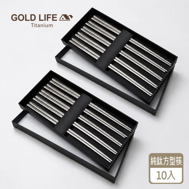 《GOLD LIFE》鈦境-無毒防滑純鈦養生筷