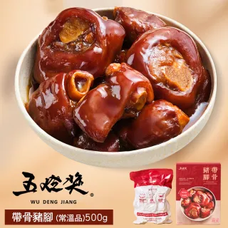 【五燈獎】常溫調理組(帶骨豬腳500gx1盒+切塊腿庫750gx1盒+滷肉調理包(150gx3包)x1盒/常溫．賞星鮮嚴選)