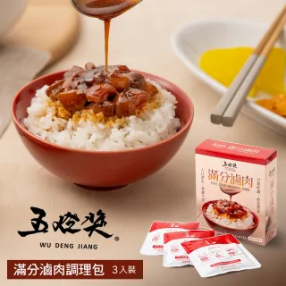 【五燈獎】常溫調理組(帶骨豬腳500gx1盒+切塊腿庫750gx1盒+滷肉調理包(150gx3包)x1盒/常溫．賞星鮮嚴選)