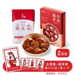 【五燈獎】切塊腿庫750gx2盒(固形物350g/盒x2/常溫．賞星鮮嚴選)