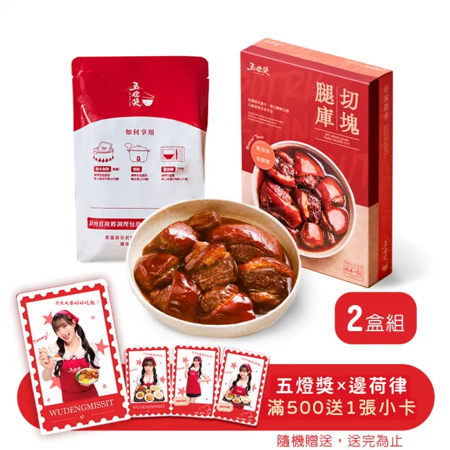 【五燈獎】切塊腿庫750gx2盒(固形物350g/盒x2/常溫．賞星鮮嚴選)