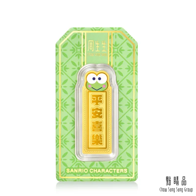 【點睛品】Sanrio 三麗鷗 大眼蛙 黃金金片(7月新品)