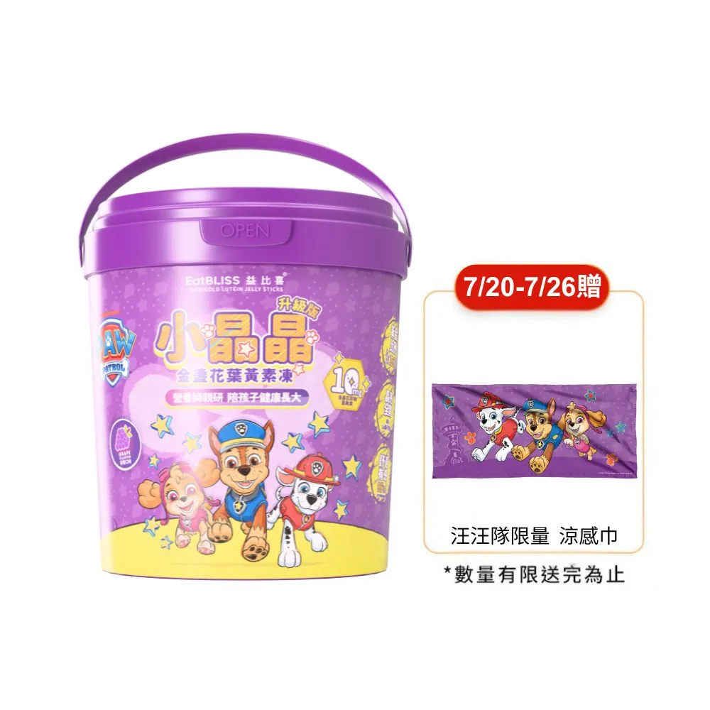 【EatBLISS 益比喜】小晶晶金盞花葉黃素凍升級版汪汪隊限量禮盒100入