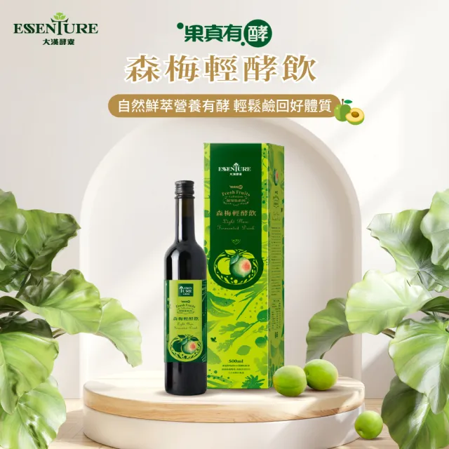 【ESSENTURE 大漢酵素】森梅輕酵飲500mL/瓶-順暢 代謝 森梅 酵素 全素(原廠出貨)