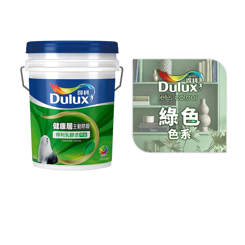 【得利】A991 竹炭健康居除甲醛乳膠漆 精選綠色系 電腦調色（8公升裝）｜客製化調色漆(油漆)