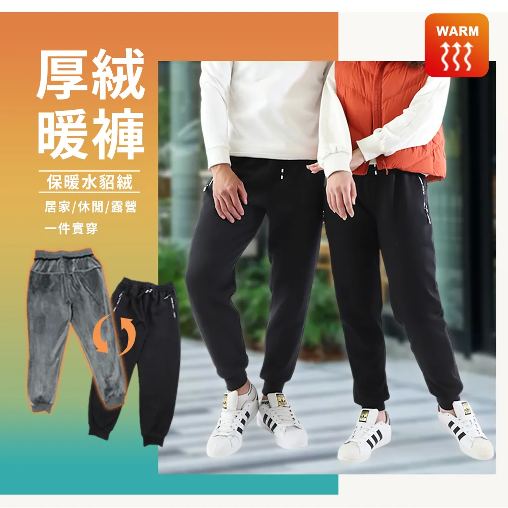 【JU SHOP】水貂絨極暖高磅棉褲 保暖褲 刷毛長褲(刷毛褲 男長褲 棉褲 長褲 運動長褲 運動褲 休閒褲)