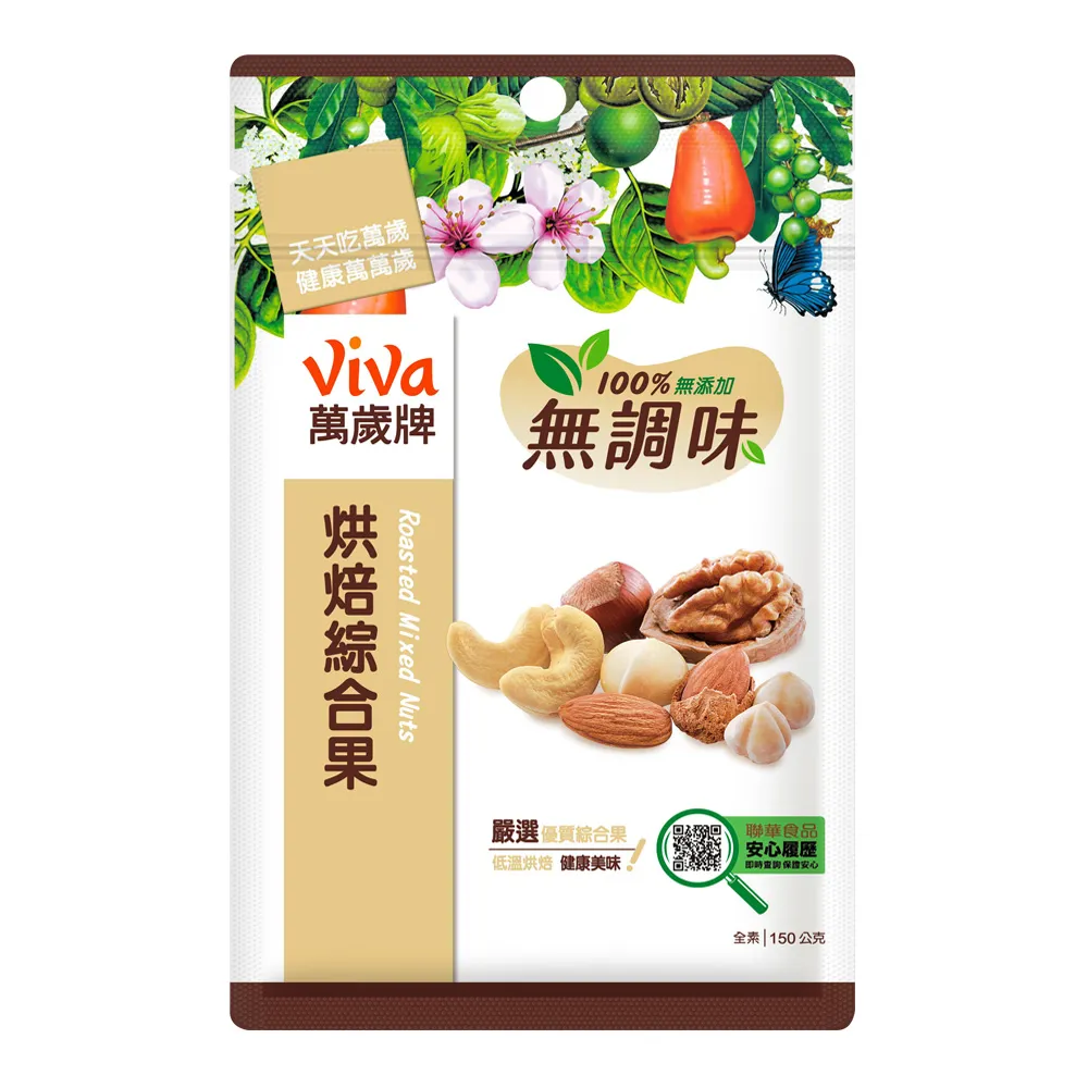 萬歲牌】無調味綜合果(150g/包) (TQF微笑標章) - momo購物網- 好評推薦