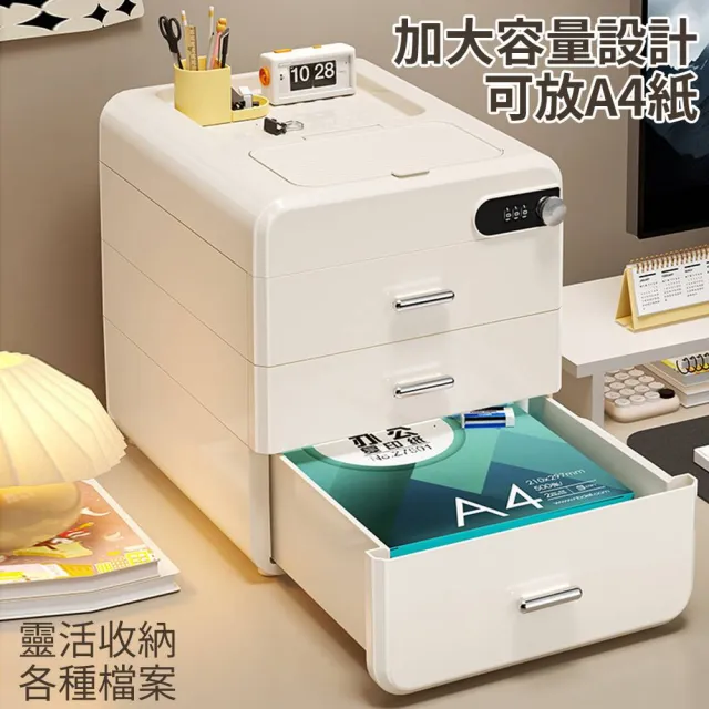 桌面密碼收納盒抽屜式重要文件帶鎖收納箱家用辦公隱私物品儲物櫃（收納盒 收納箱 儲物櫃）