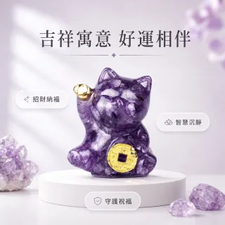 【天天水晶】招財旺事業｜招財貓晶鎮擺件｜夢幻紫水晶紅碧玉