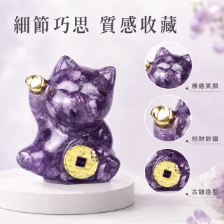【天天水晶】招財旺事業｜招財貓晶鎮擺件｜夢幻紫水晶紅碧玉