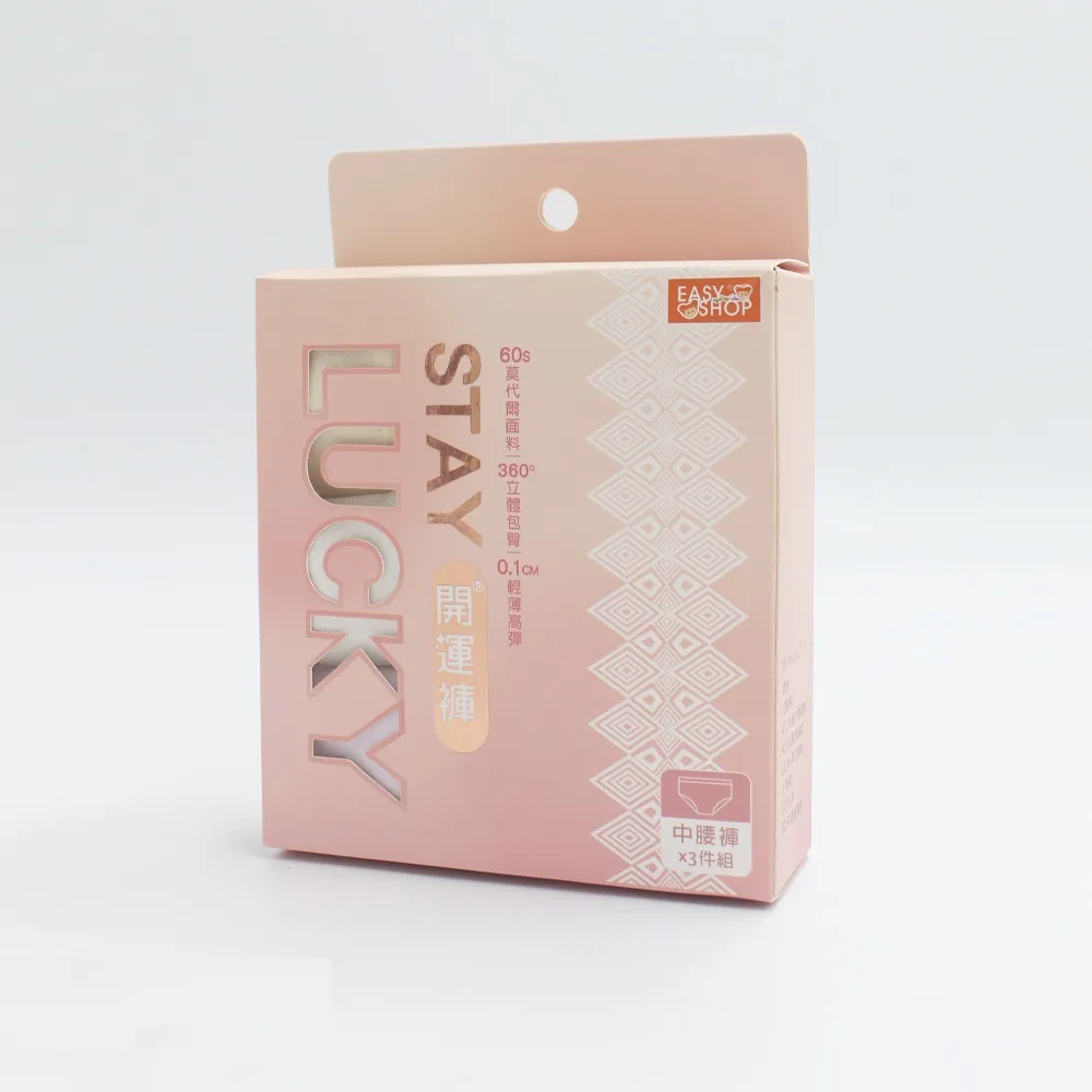 【EASY SHOP】3件組開運褲 iMEWE-60S莫代爾中腰無痕平口內褲(綜合色)