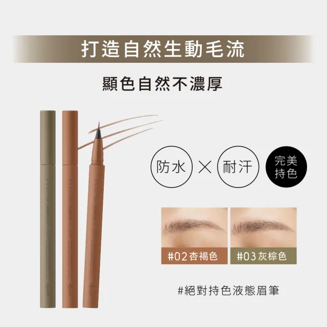 【ettusais 艾杜紗】絕對持色液態眉筆 2入組(色號任選)(極細/防水/耐汗)