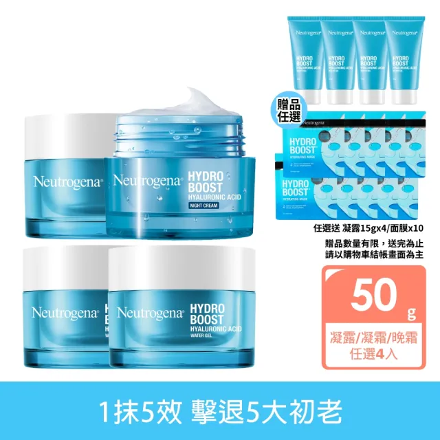 【Neutrogena 露得清】水活保濕凝露/凝霜/晚霜4入組+送凝露15gx4(柯佳嬿代言)