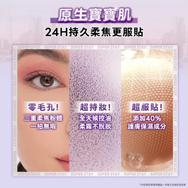 【MAYBELLINE 媚比琳】超持妝柔霧寶寶氣墊/裸霧光無瑕氣墊水凝粉餅 2入組